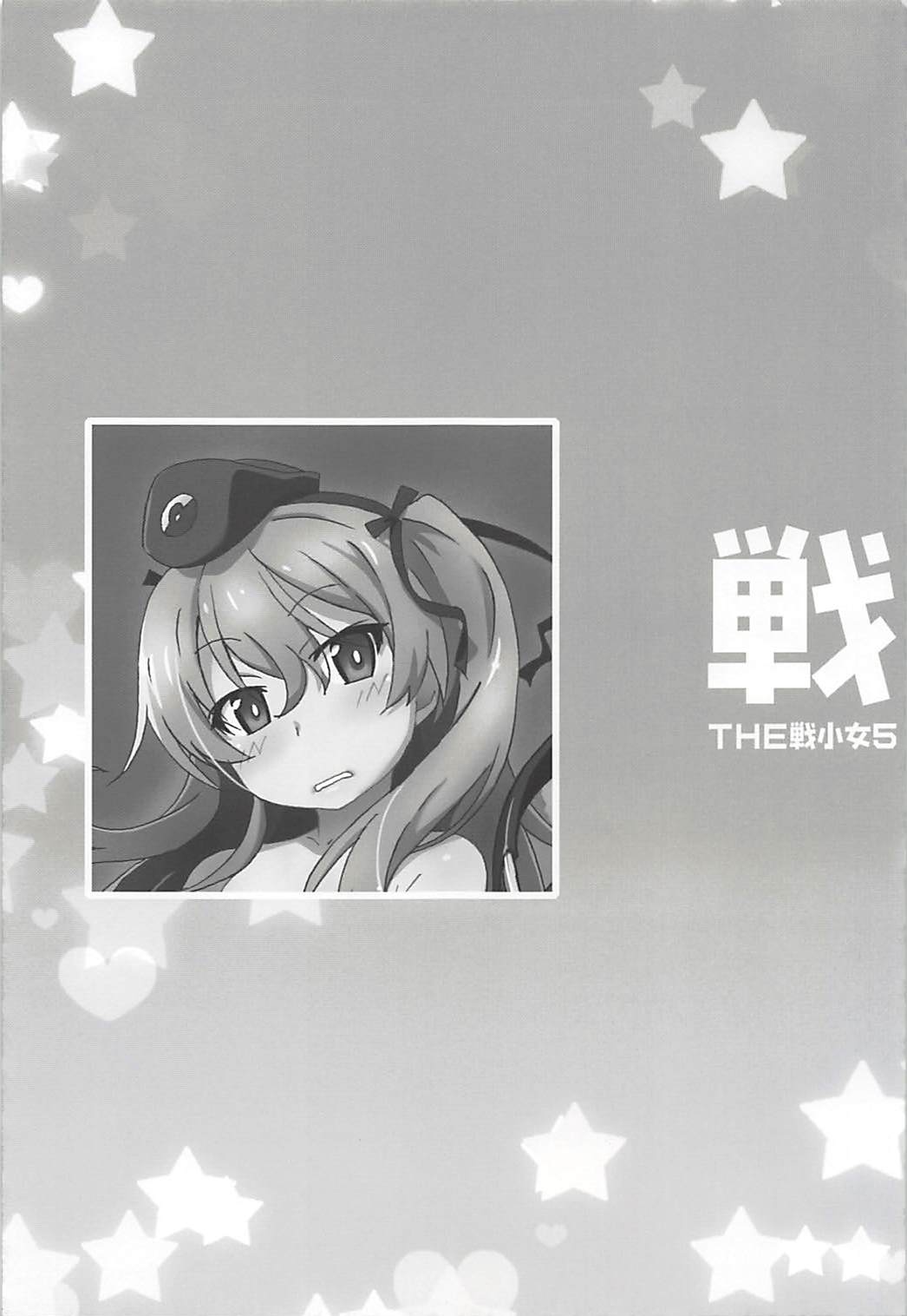 (C94) [メルヘンBOX (よろず)] THE 戦小女5 (ガールズ&パンツァー)