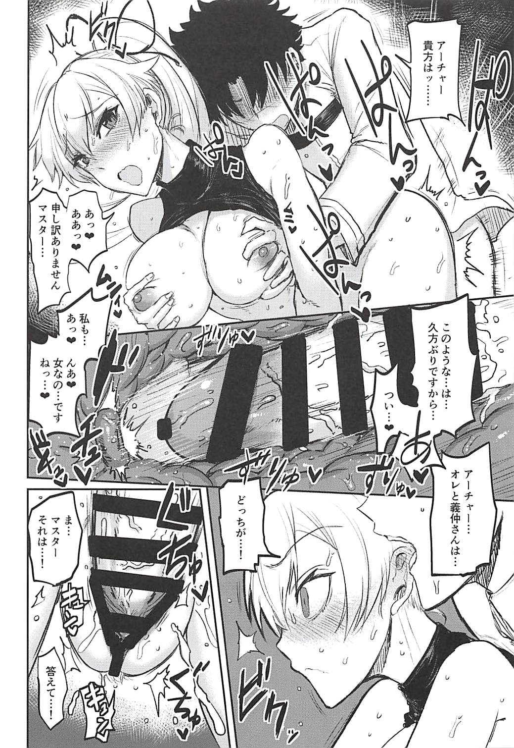 (C94) [イヤリング爆弾工場 (一概)] うずまく (Fate/Grand Order)