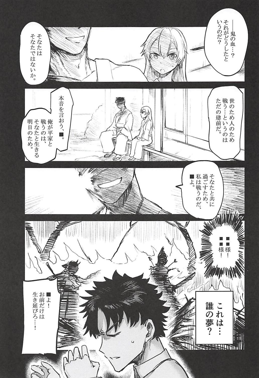 (C94) [イヤリング爆弾工場 (一概)] うずまく (Fate/Grand Order)