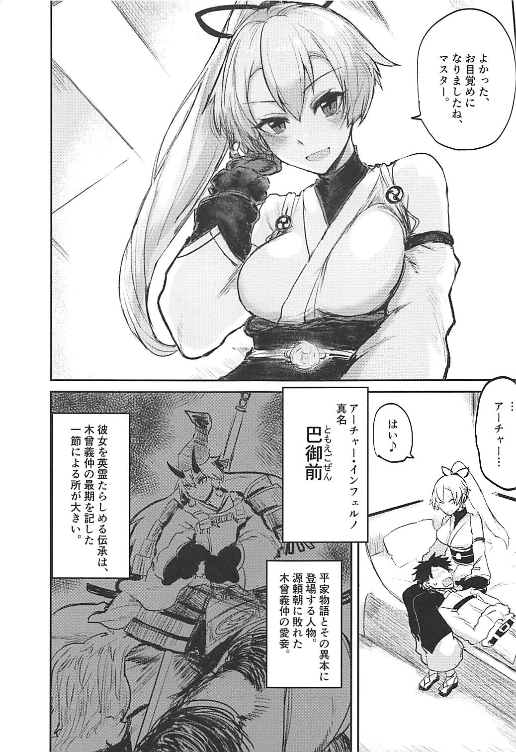 (C94) [イヤリング爆弾工場 (一概)] うずまく (Fate/Grand Order)