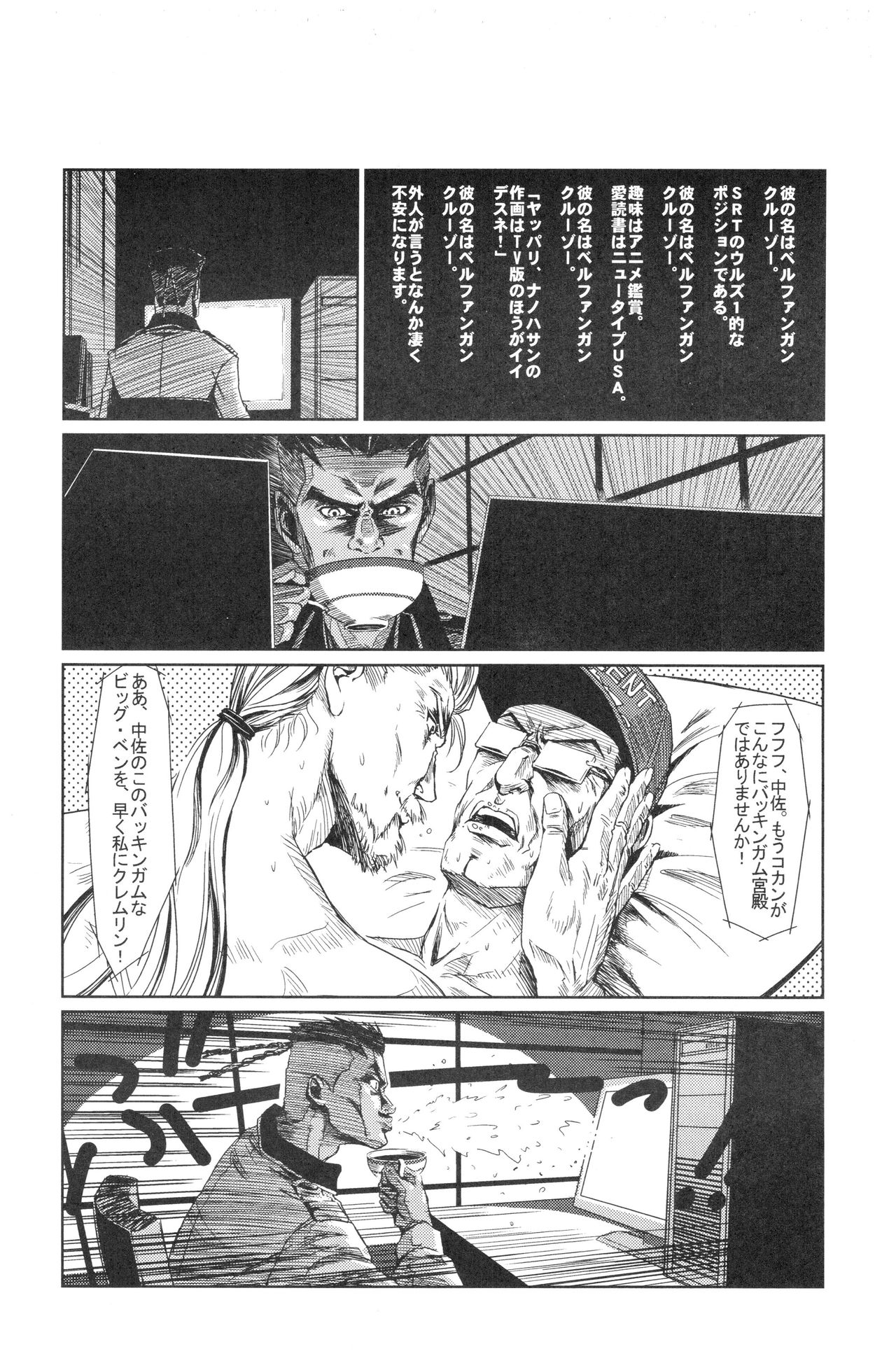 (C73) [Hispano-Suiza (大藤玲一郎)] FULL METAL PINK! X (フルメタル・パニック！)