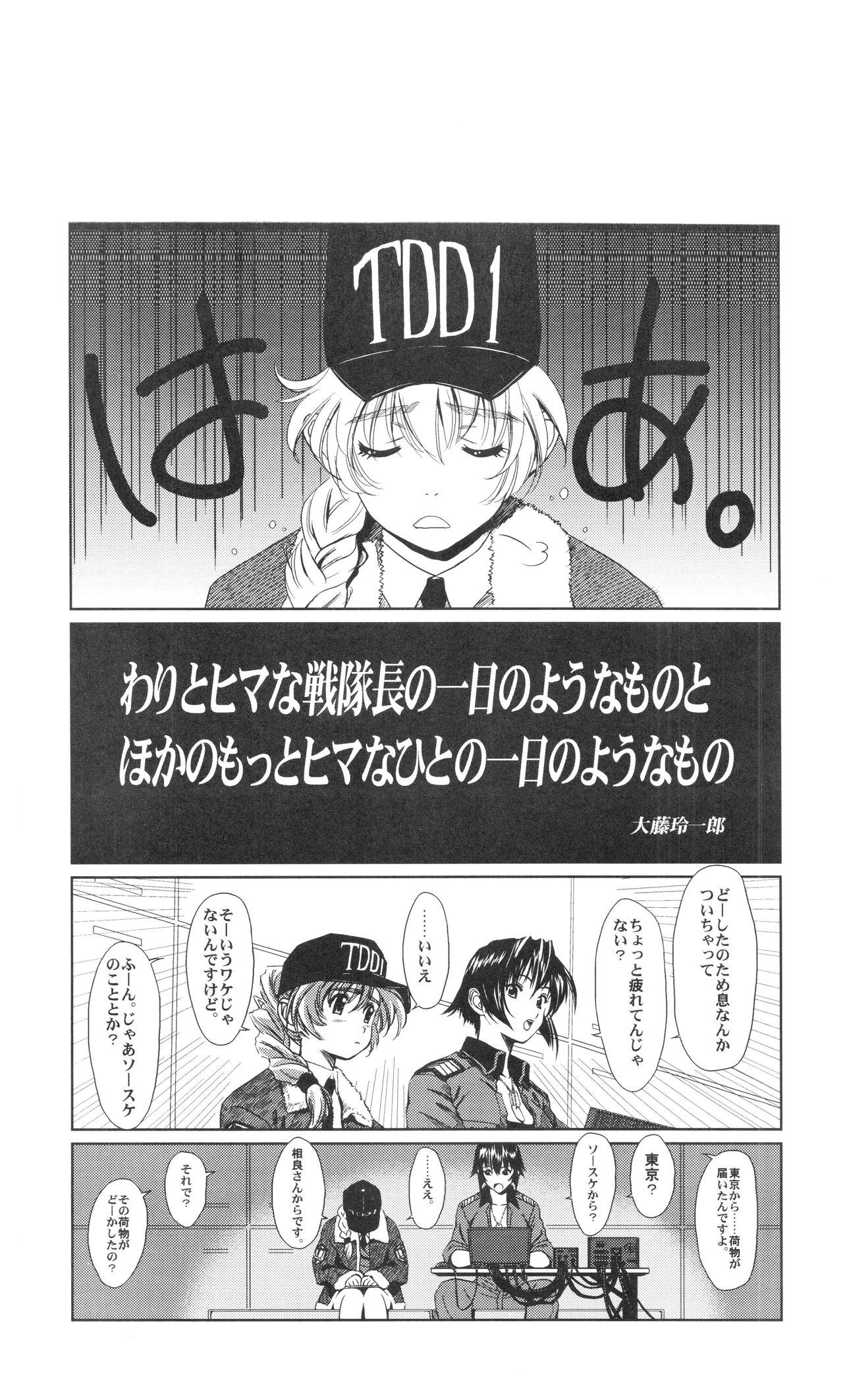 (C73) [Hispano-Suiza (大藤玲一郎)] FULL METAL PINK! X (フルメタル・パニック！)