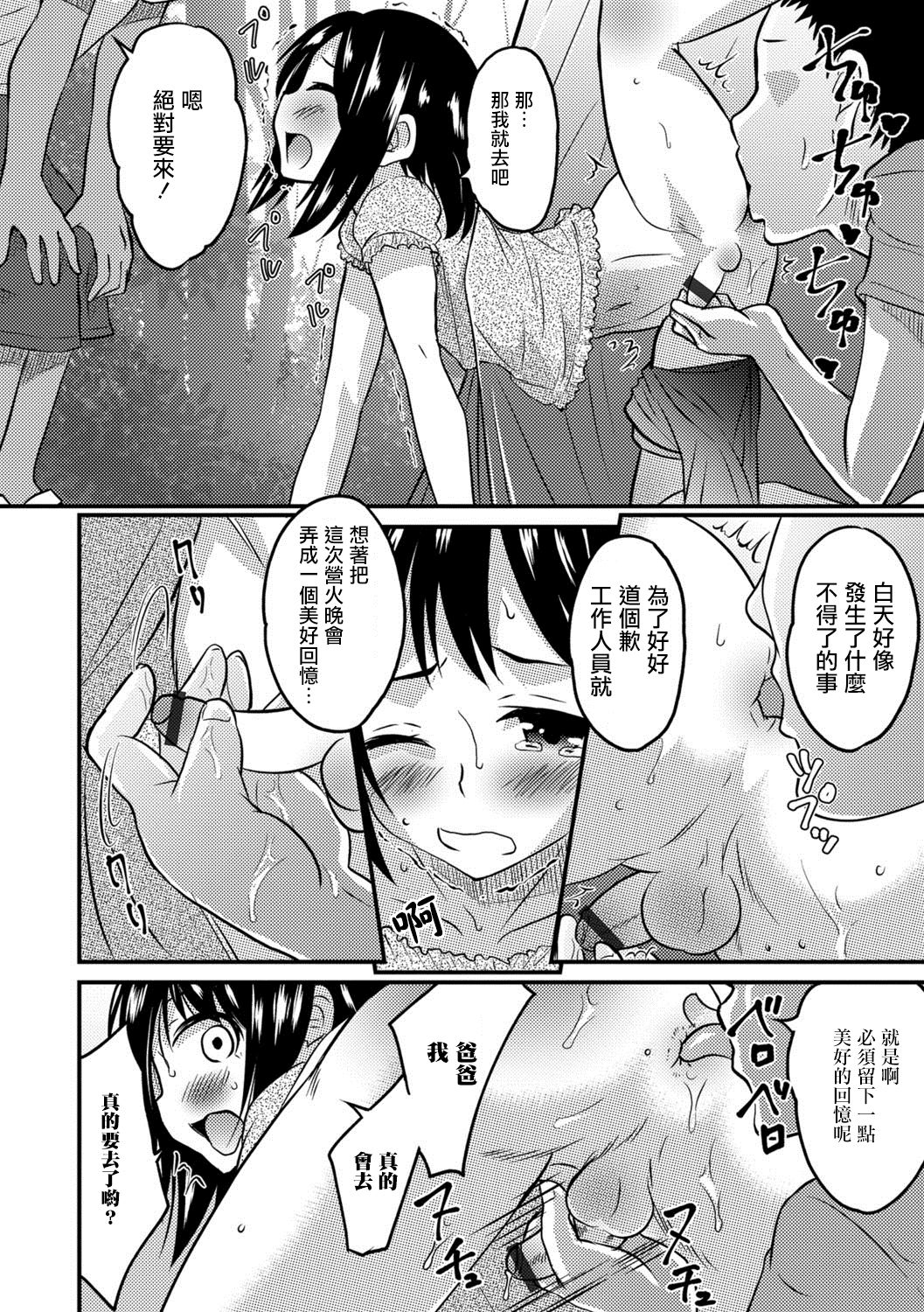 [花巻かえる] キミの連れ子に恋してる。２ (月刊Web男の娘・れくしょんッ！S Vol.28) [中国翻訳] [DL版]