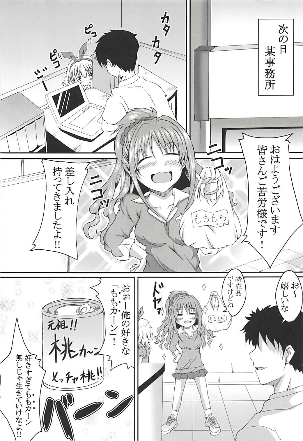 (C94) [ぐらさんぶーつ (もちのそら)] ありすと桃華どっちにするの? (アイドルマスター シンデレラガールズ)