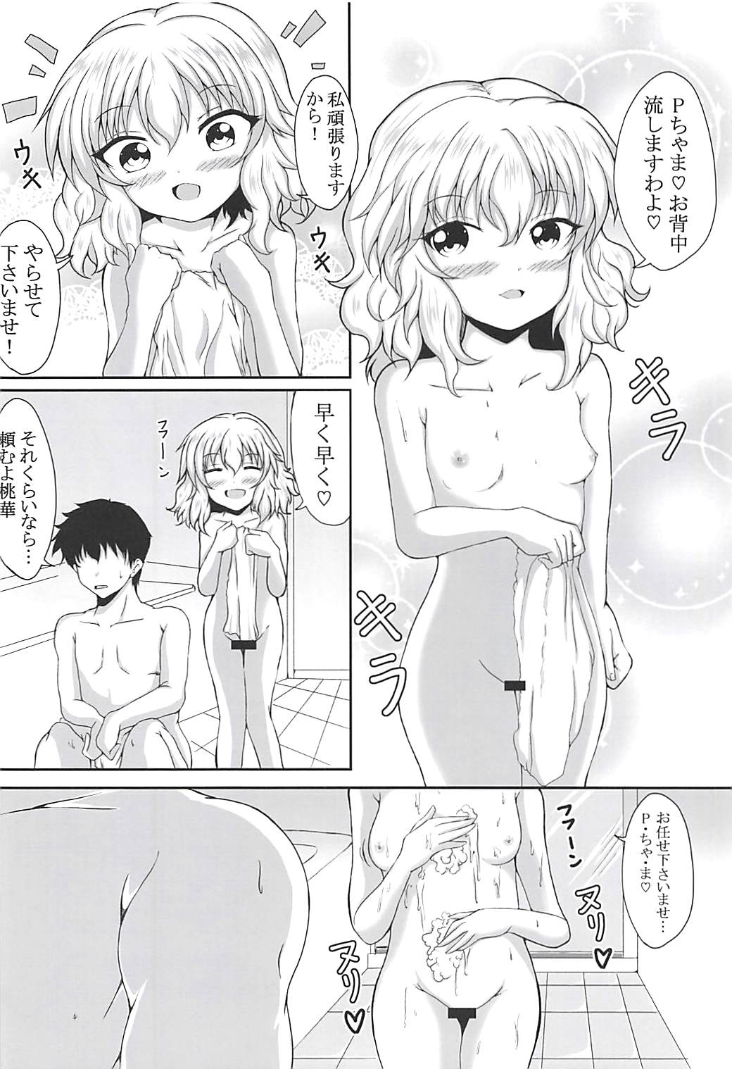 (C94) [ぐらさんぶーつ (もちのそら)] ありすと桃華どっちにするの? (アイドルマスター シンデレラガールズ)