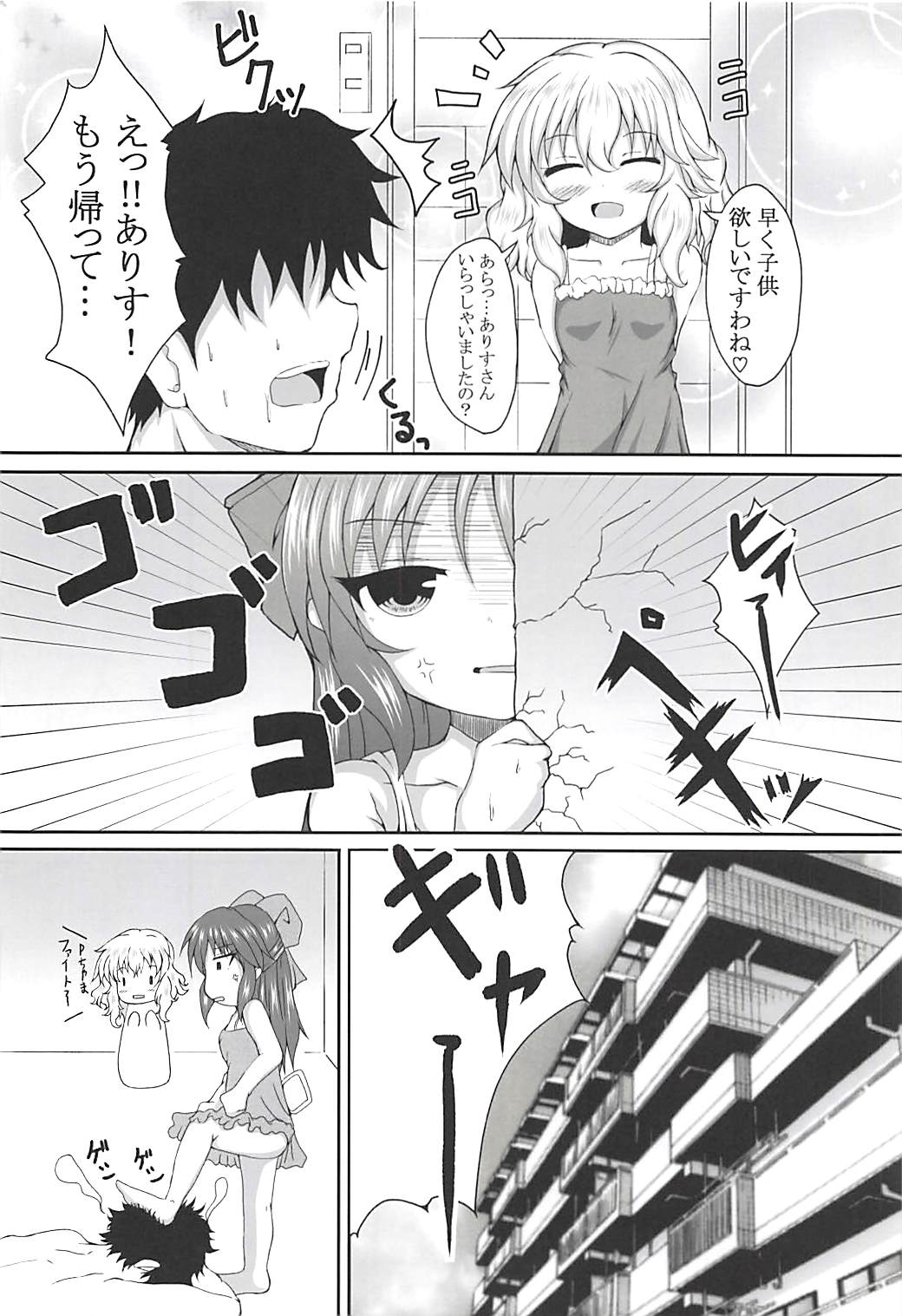 (C94) [ぐらさんぶーつ (もちのそら)] ありすと桃華どっちにするの? (アイドルマスター シンデレラガールズ)