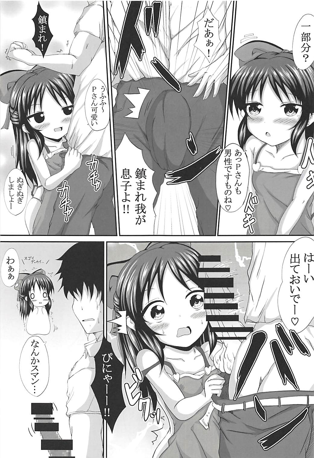 (C94) [ぐらさんぶーつ (もちのそら)] ありすと桃華どっちにするの? (アイドルマスター シンデレラガールズ)
