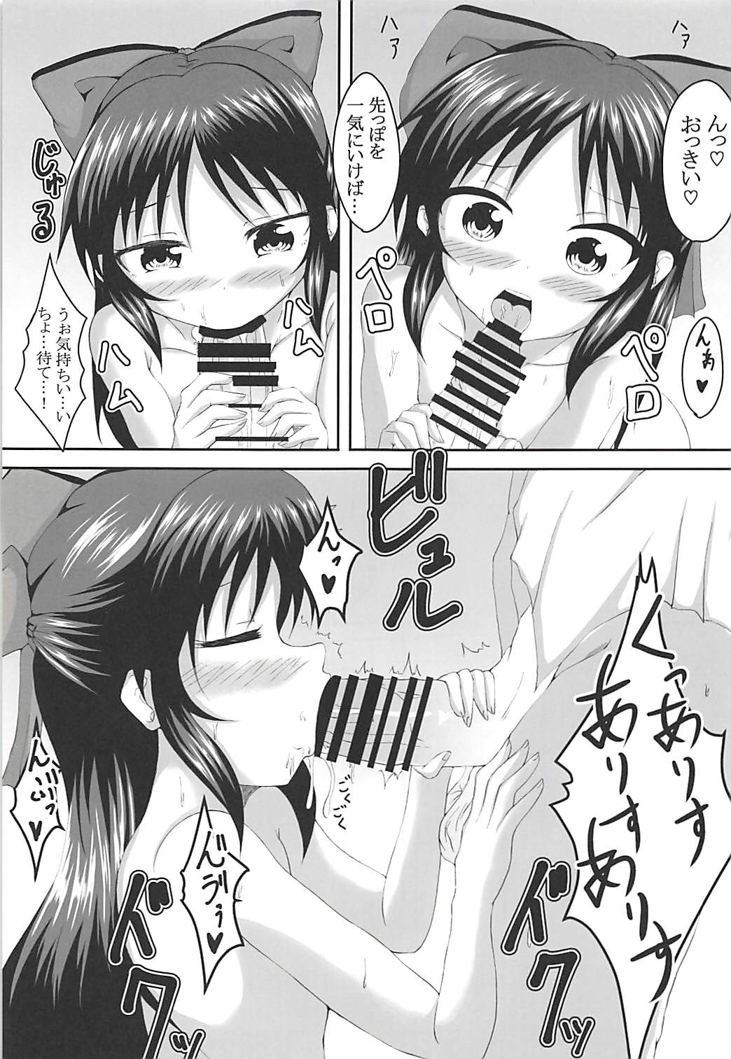 (C94) [ぐらさんぶーつ (もちのそら)] ありすと桃華どっちにするの? (アイドルマスター シンデレラガールズ)