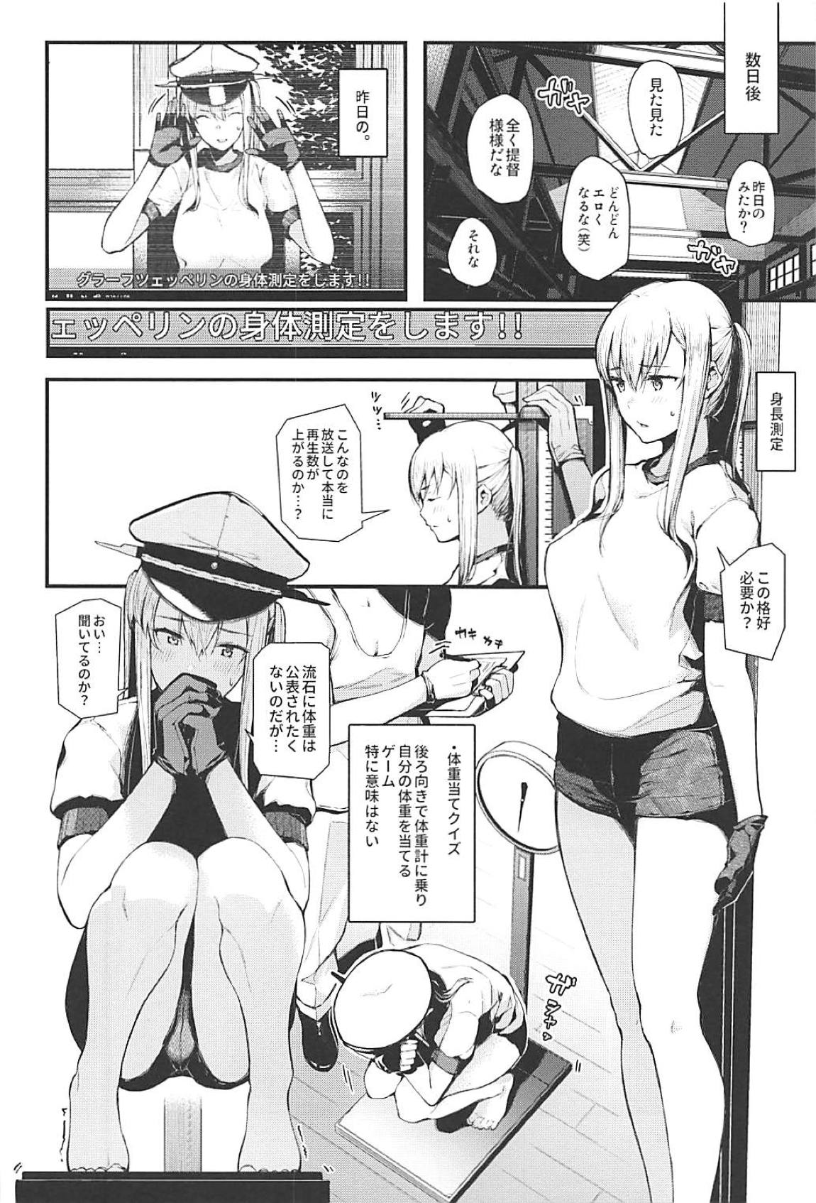 (C94) [08BASE (東山エイト)] 〇ーチューバー・グラーフ・ツェッペリン (艦隊これくしょん -艦これ-)