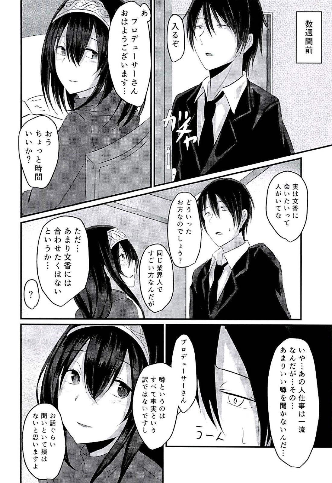 (C94) [ぼろぼろ屋 (奥さん)] Cinderella Club 0 (アイドルマスター シンデレラガールズ)