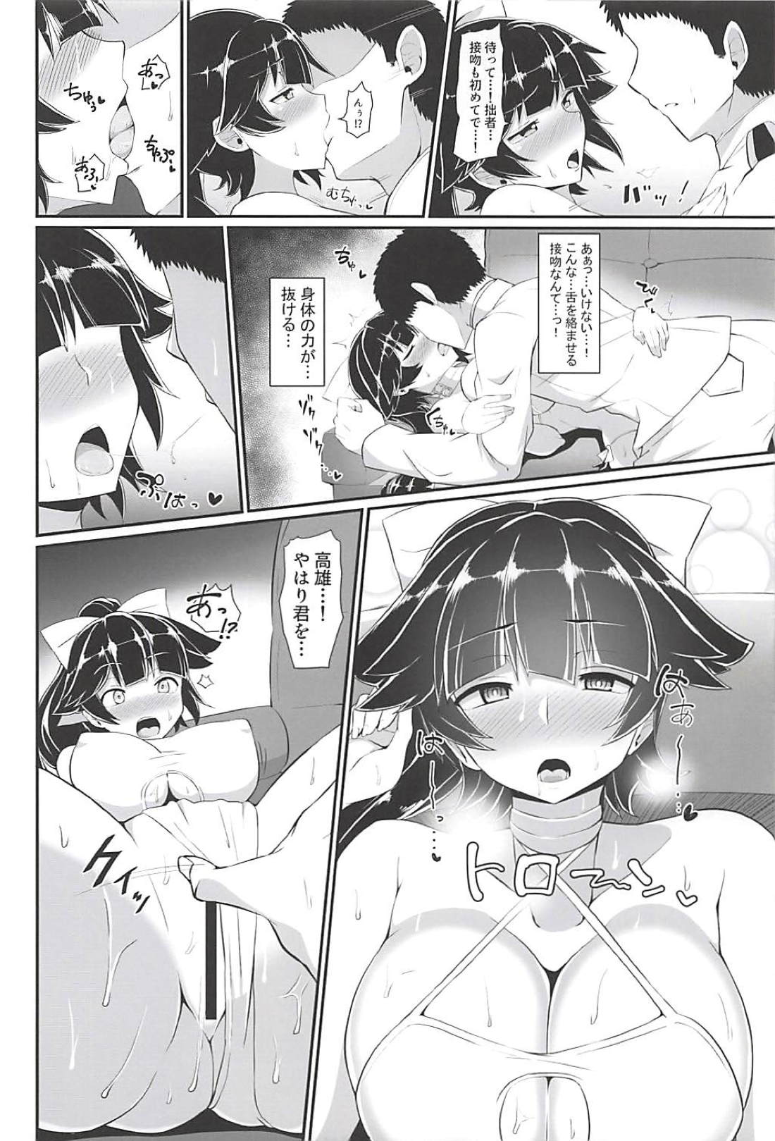 (C94) [喘息全快。 (しのり)] 高雄のえっちな本。 (アズールレーン)