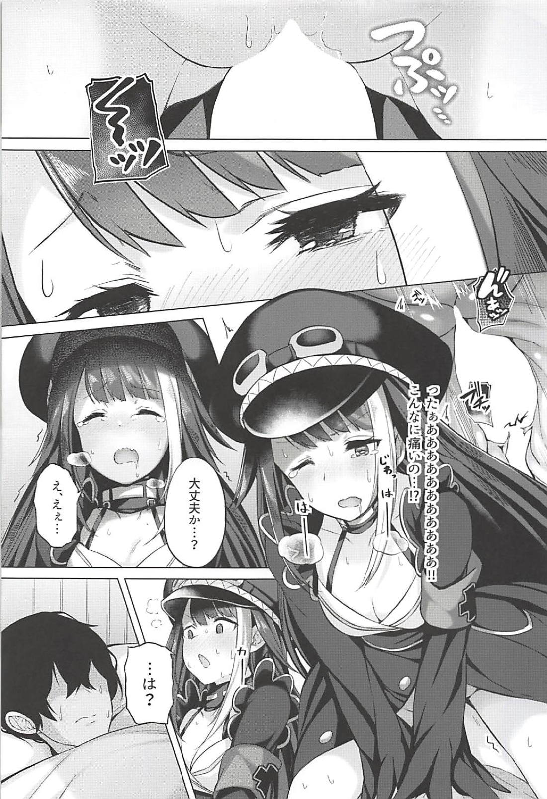 (C94) [ほるもんカレー (鳶村)] 鉄血艦のススメ (アズールレーン)
