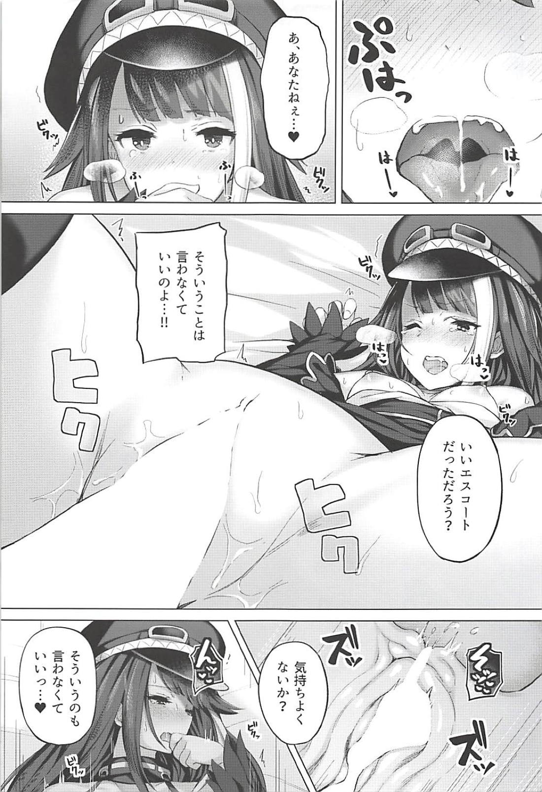 (C94) [ほるもんカレー (鳶村)] 鉄血艦のススメ (アズールレーン)