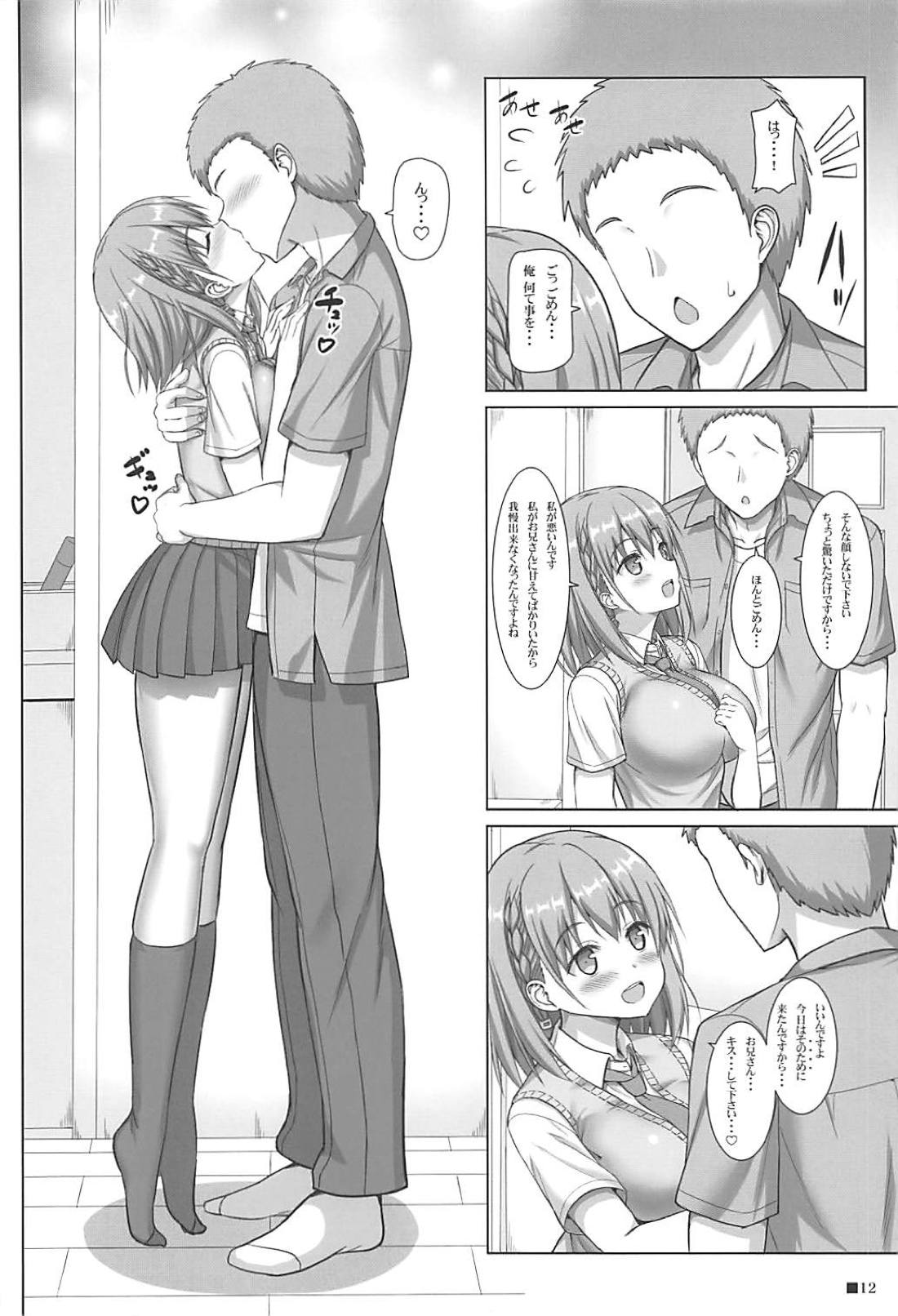 (C94) [Turning Point (うえひろ)] たわわな彼女 (月曜日のたわわ)