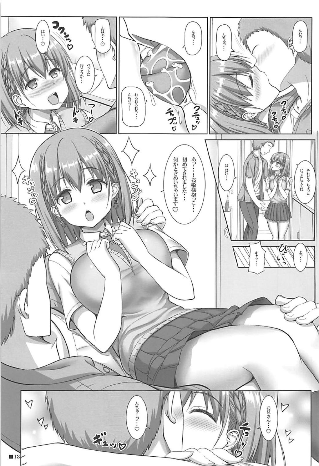 (C94) [Turning Point (うえひろ)] たわわな彼女 (月曜日のたわわ)