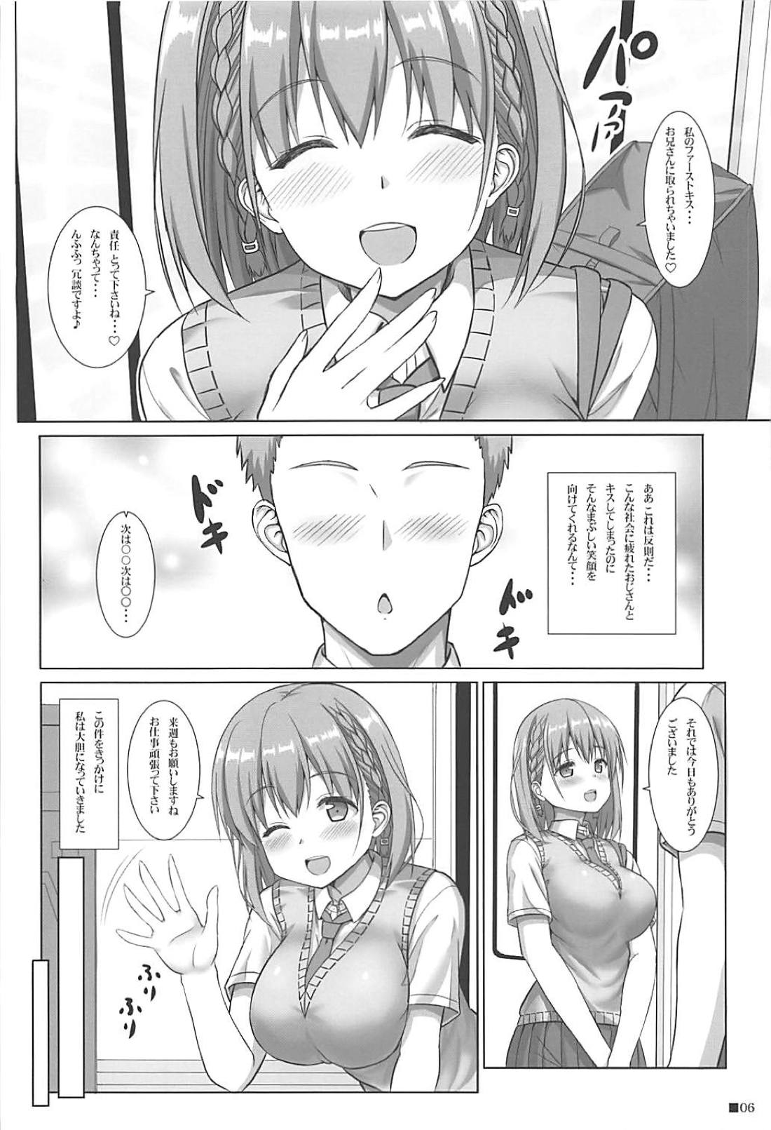 (C94) [Turning Point (うえひろ)] たわわな彼女 (月曜日のたわわ)