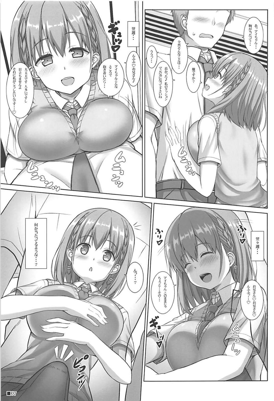 (C94) [Turning Point (うえひろ)] たわわな彼女 (月曜日のたわわ)