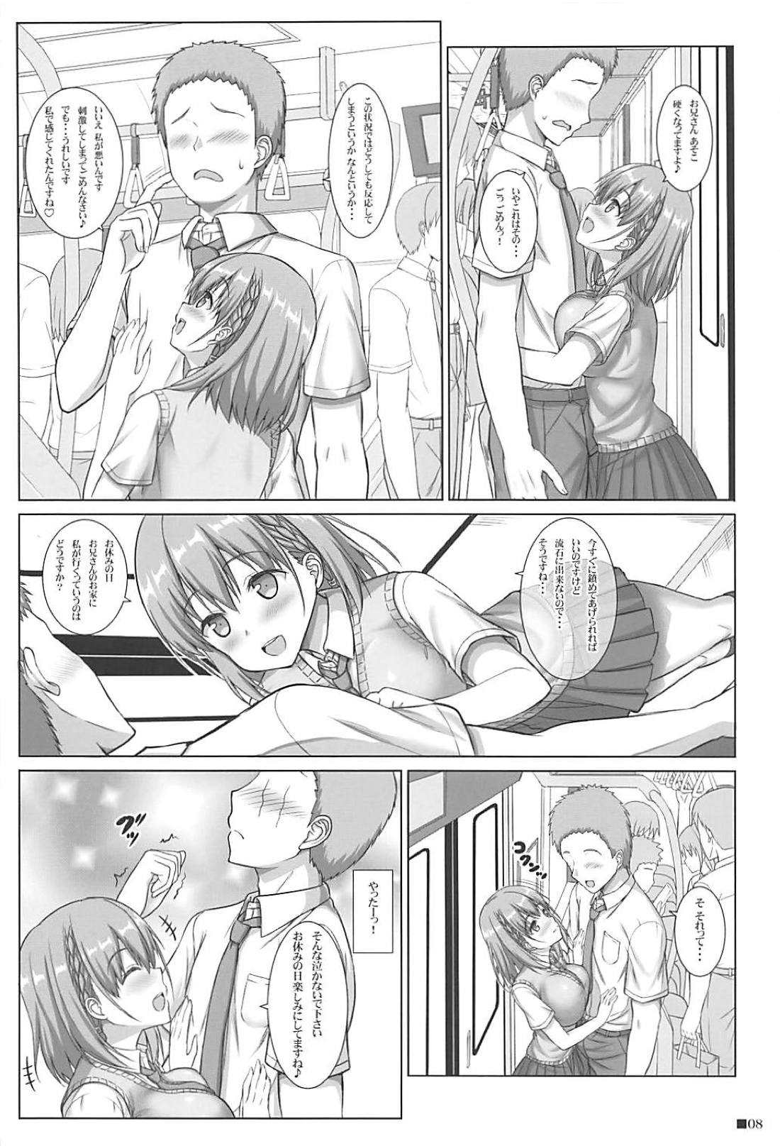 (C94) [Turning Point (うえひろ)] たわわな彼女 (月曜日のたわわ)