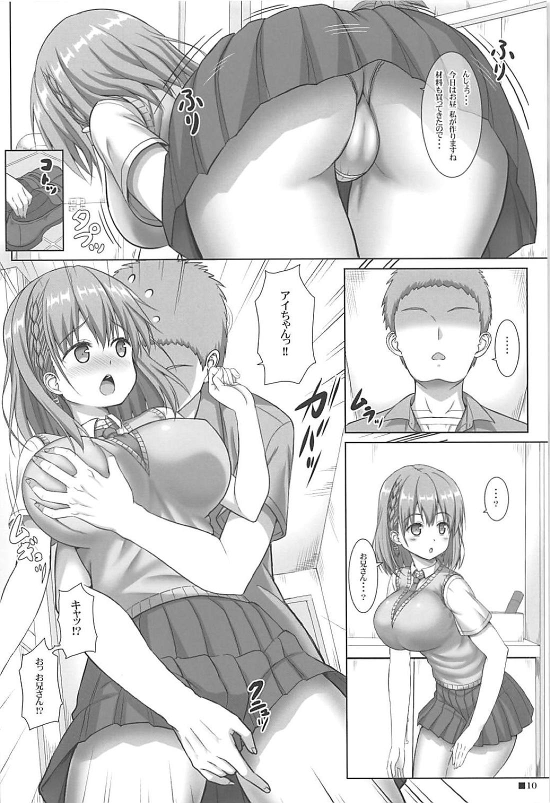(C94) [Turning Point (うえひろ)] たわわな彼女 (月曜日のたわわ)