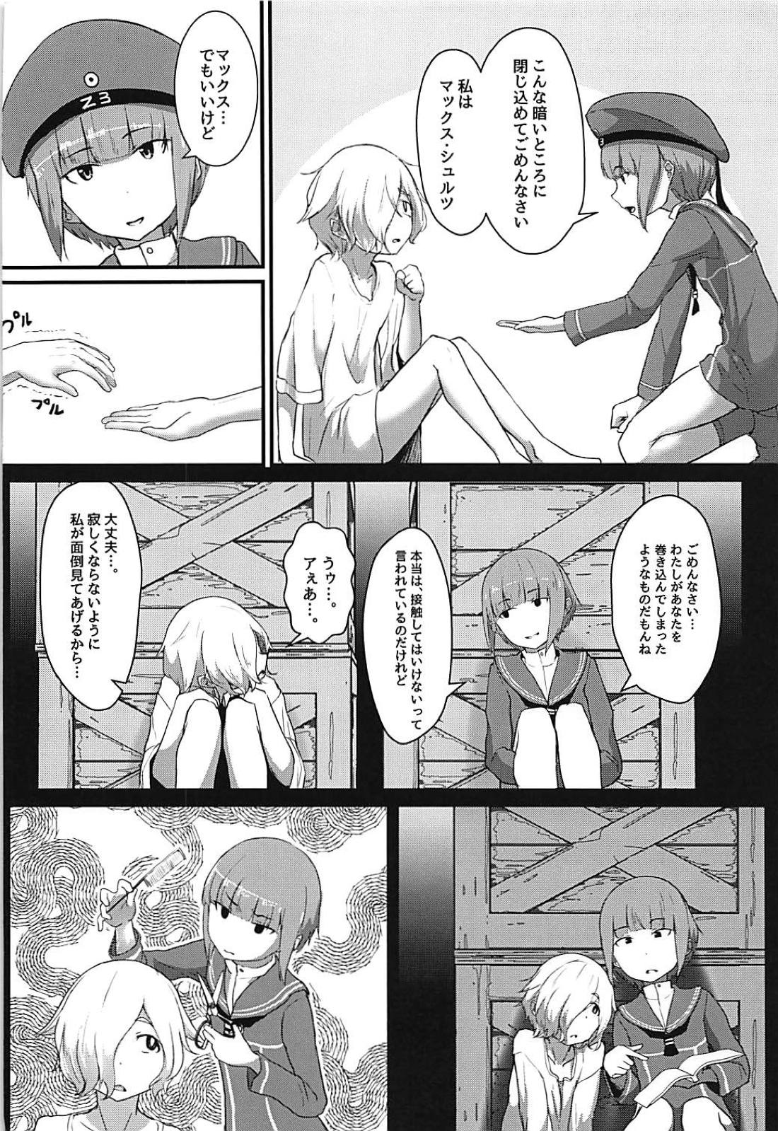 (C94) [SI Prefixes (μ。)] UMAX -ユーマックス- (艦隊これくしょん -艦これ-)