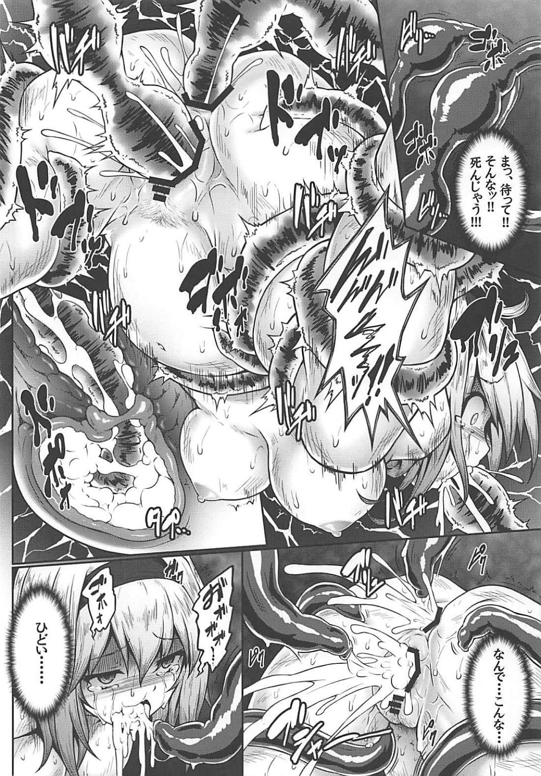 (C94) [e☆ALI-aL! (ありえす渡辺)] 幻想郷危奇海怪～アリス海月～ (東方Project)