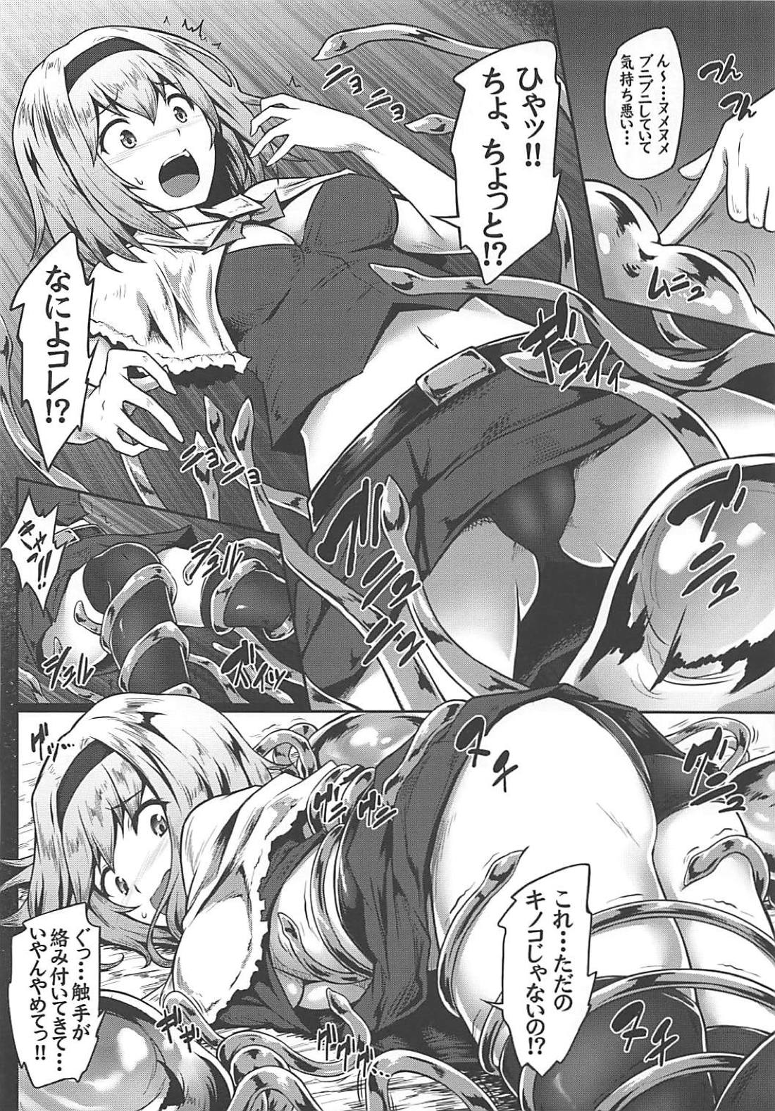 (C94) [e☆ALI-aL! (ありえす渡辺)] 幻想郷危奇海怪～アリス海月～ (東方Project)