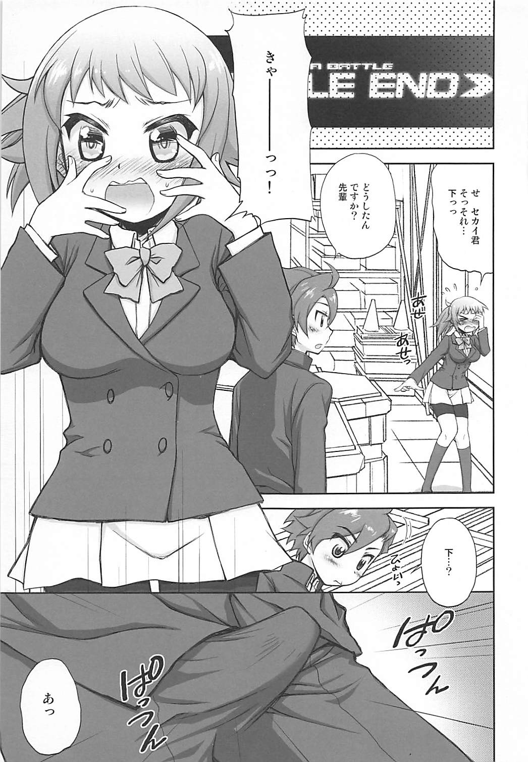 (C87) [じゃらや (森嶋プチ)] フミナ先輩とラブラブエッチがしたい! ほん (ガンダムビルドファイターズトライ)