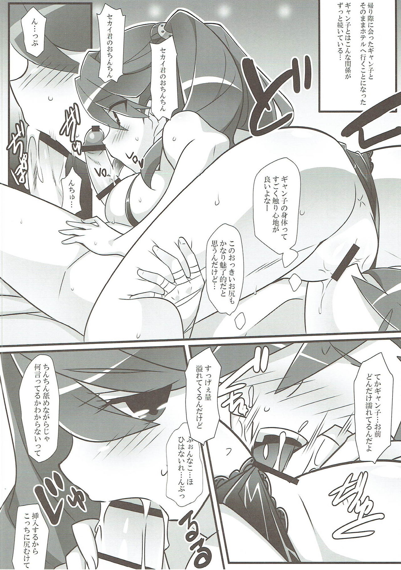 (C87) [小糸創作所 (ひなた睦月)] GIRLS FIGHT (ガンダムビルドファイターズトライ)