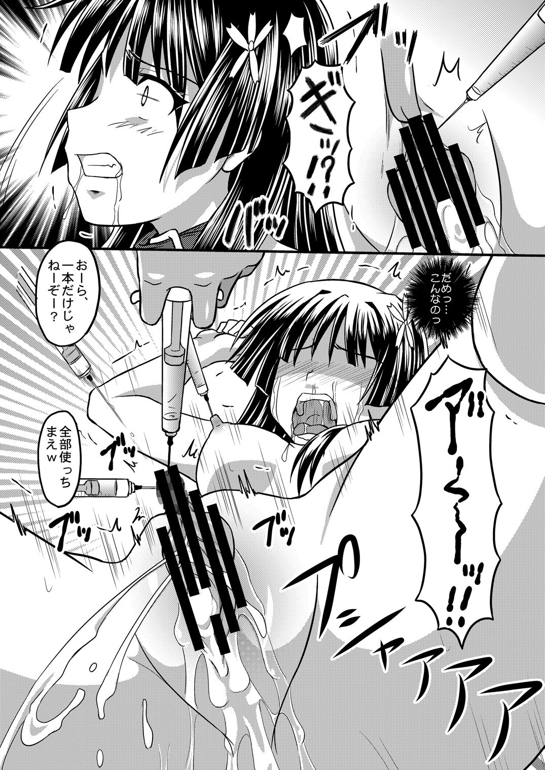 [ちらりずむ (ヒダカトヲル)] 願ヒ叶ワズ 完全版 (とある科学の超電磁砲) [DL版]