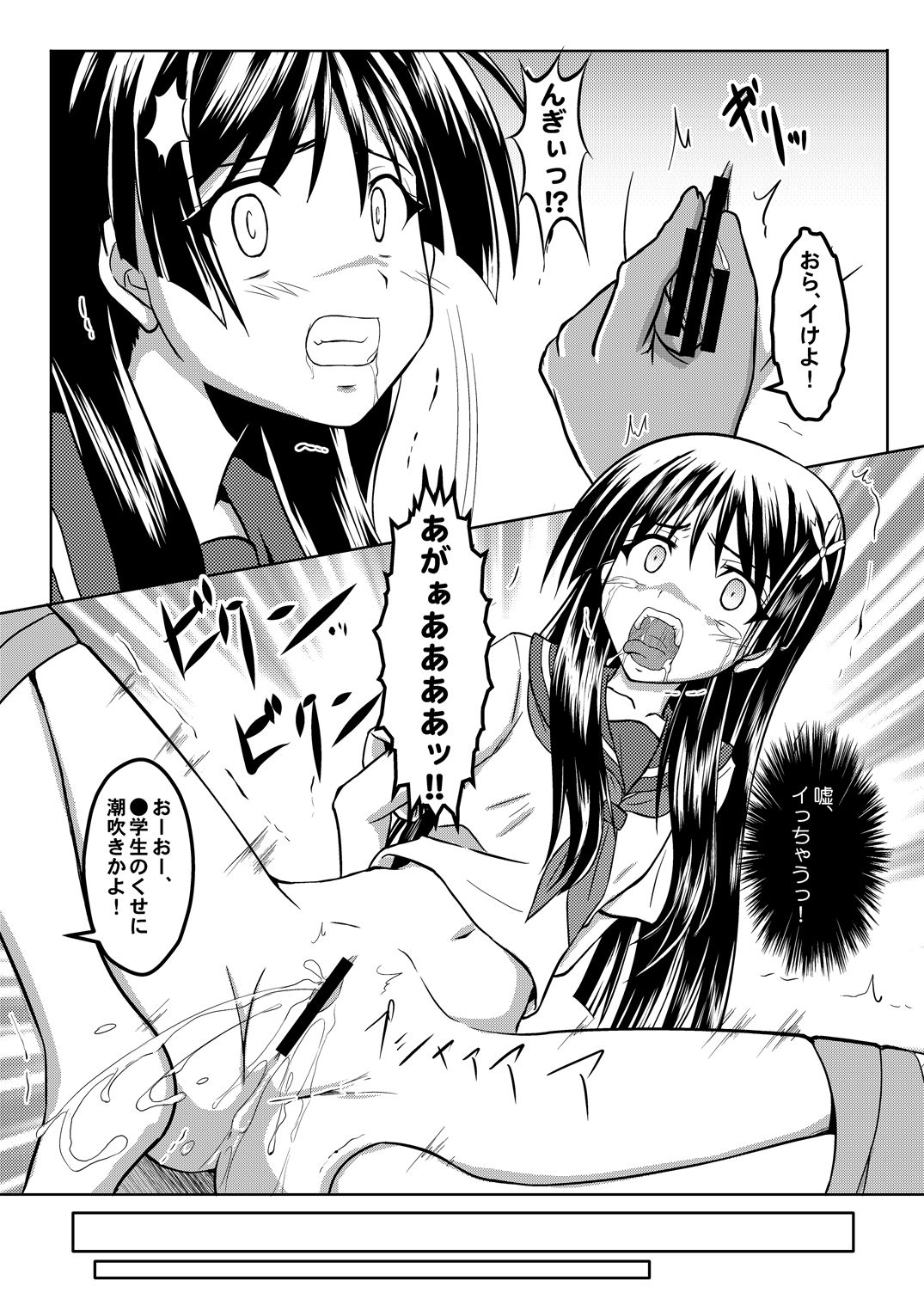 [ちらりずむ (ヒダカトヲル)] 願ヒ叶ワズ 完全版 (とある科学の超電磁砲) [DL版]