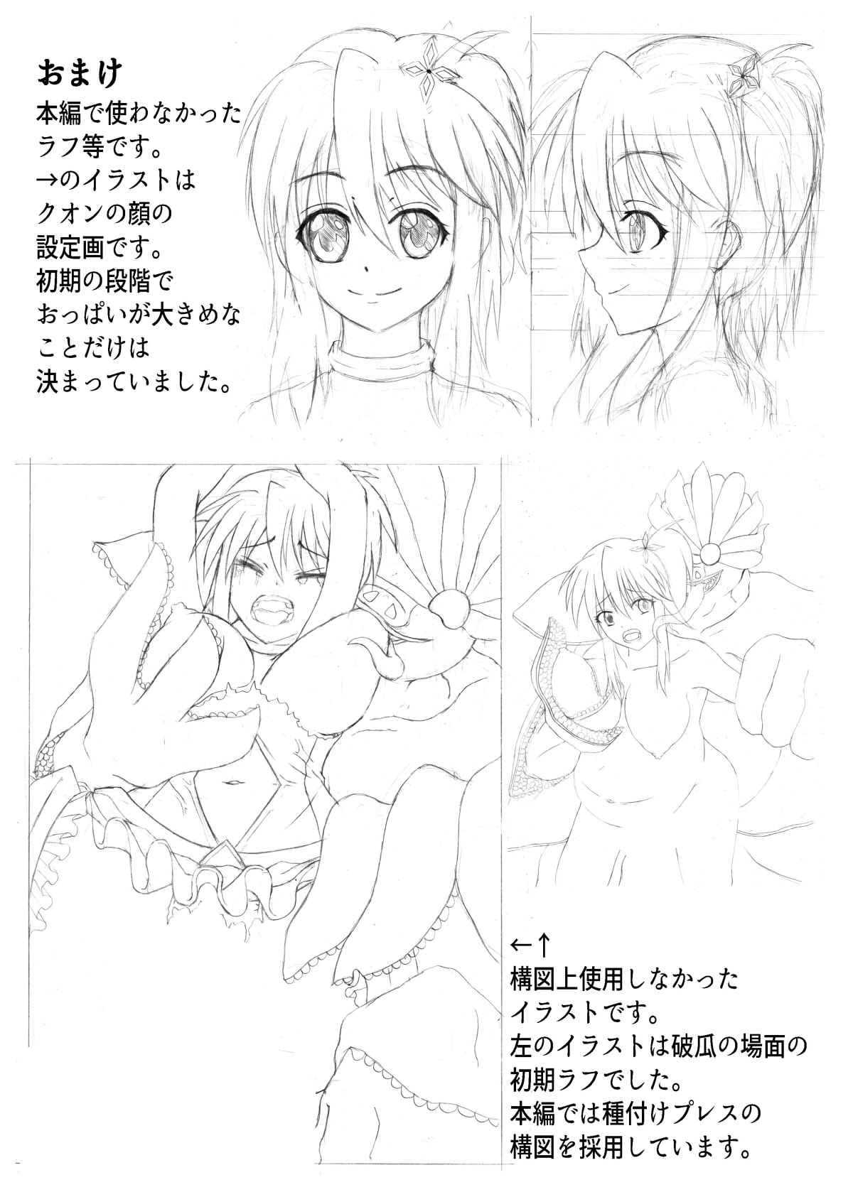 [森の黒山羊 (にぐらす)] 胎魔少女クオン~化け物の仔を出産する魔法少女~ [DL版]