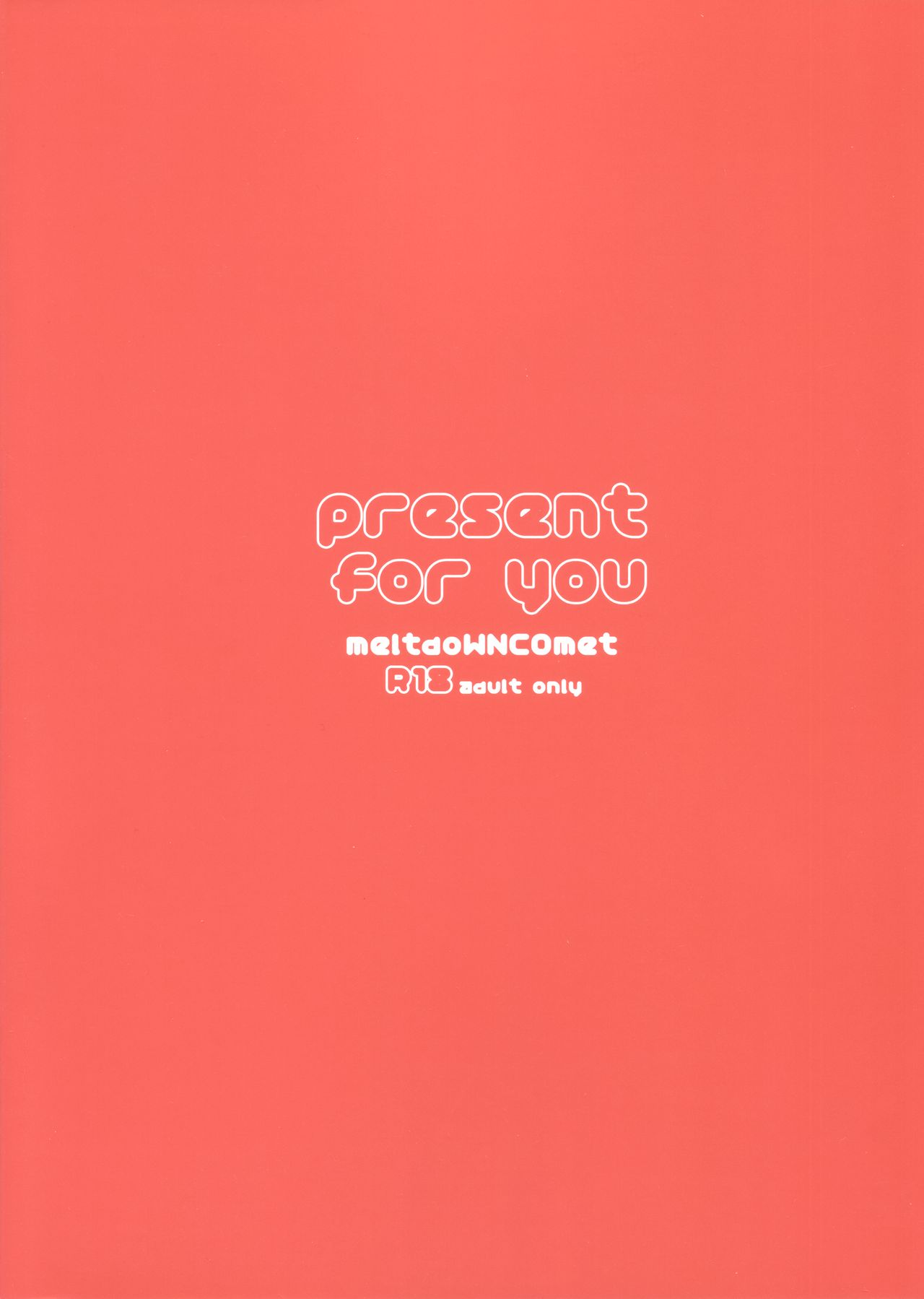 (C94) [MeltdoWN COmet (雪雨こん)] present for you [中国翻訳]