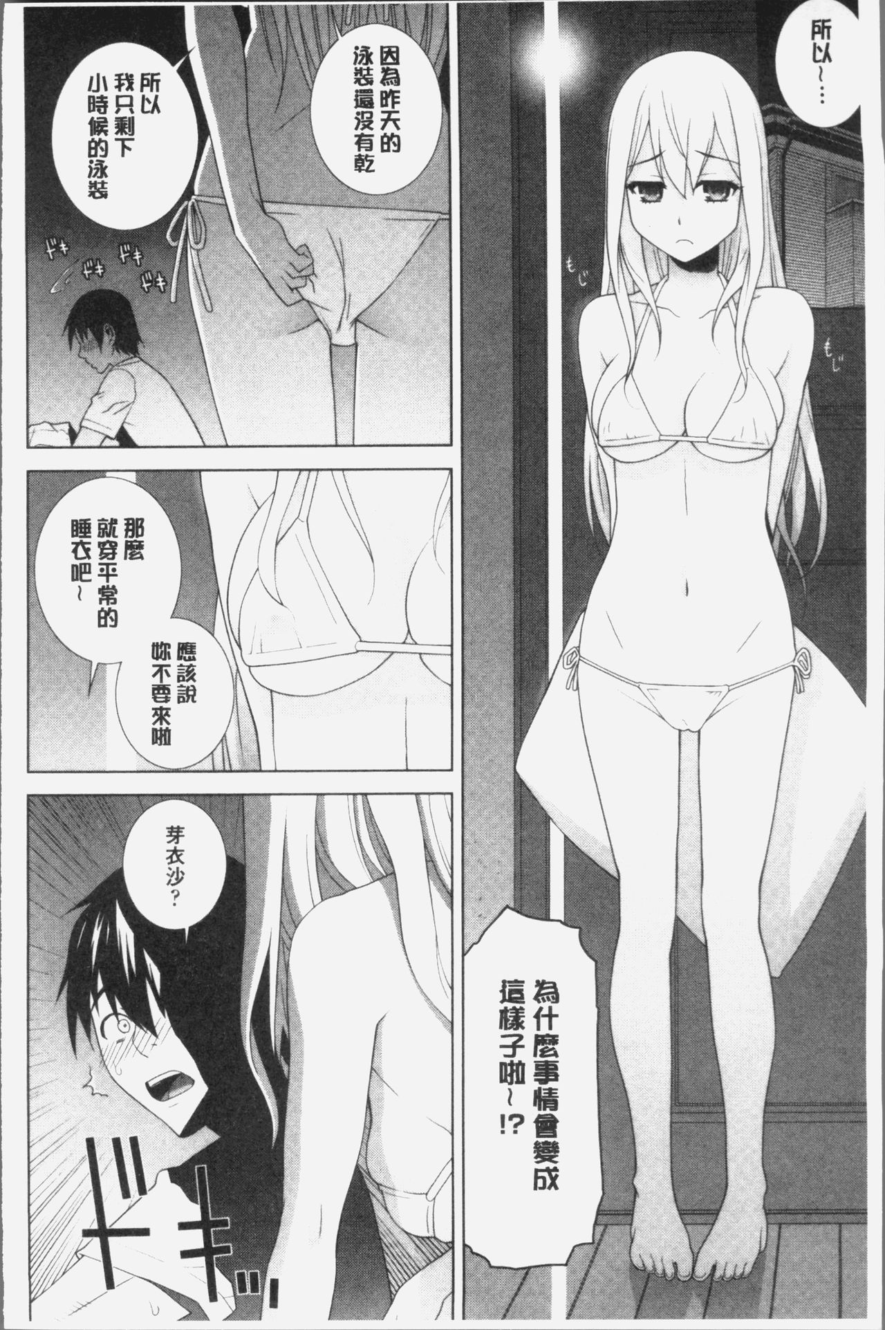 [志乃武丹英] 義妹にダメ射精 [中国翻訳]