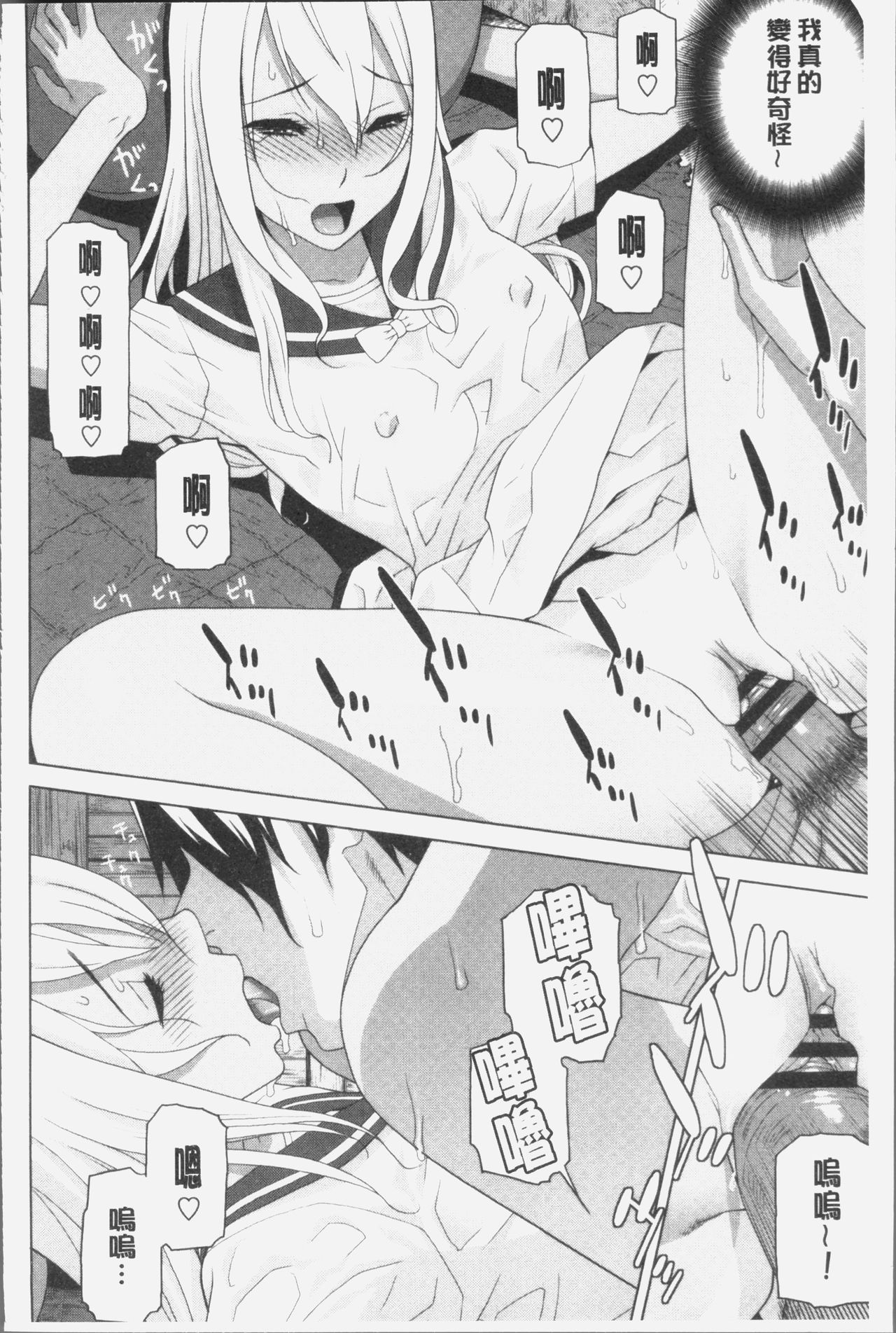 [志乃武丹英] 義妹にダメ射精 [中国翻訳]