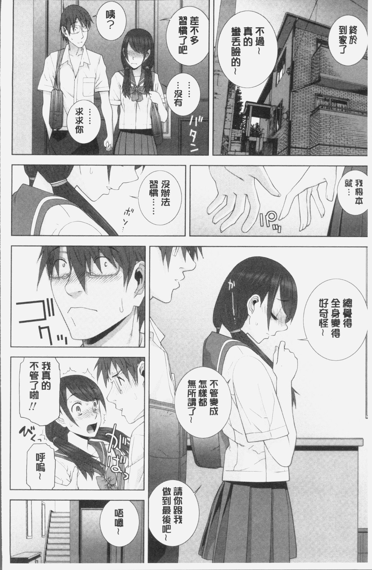 [志乃武丹英] 義妹にダメ射精 [中国翻訳]