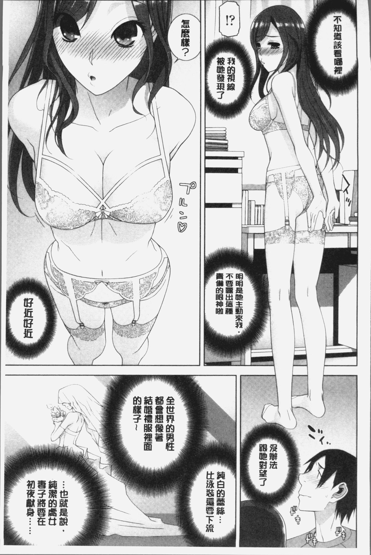 [志乃武丹英] 義妹にダメ射精 [中国翻訳]