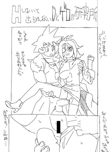 【浜那す】Android21ショート同人(ドラゴンボールZ) 【浜那す】Android21ショート同人(ドラゴンボールZ)