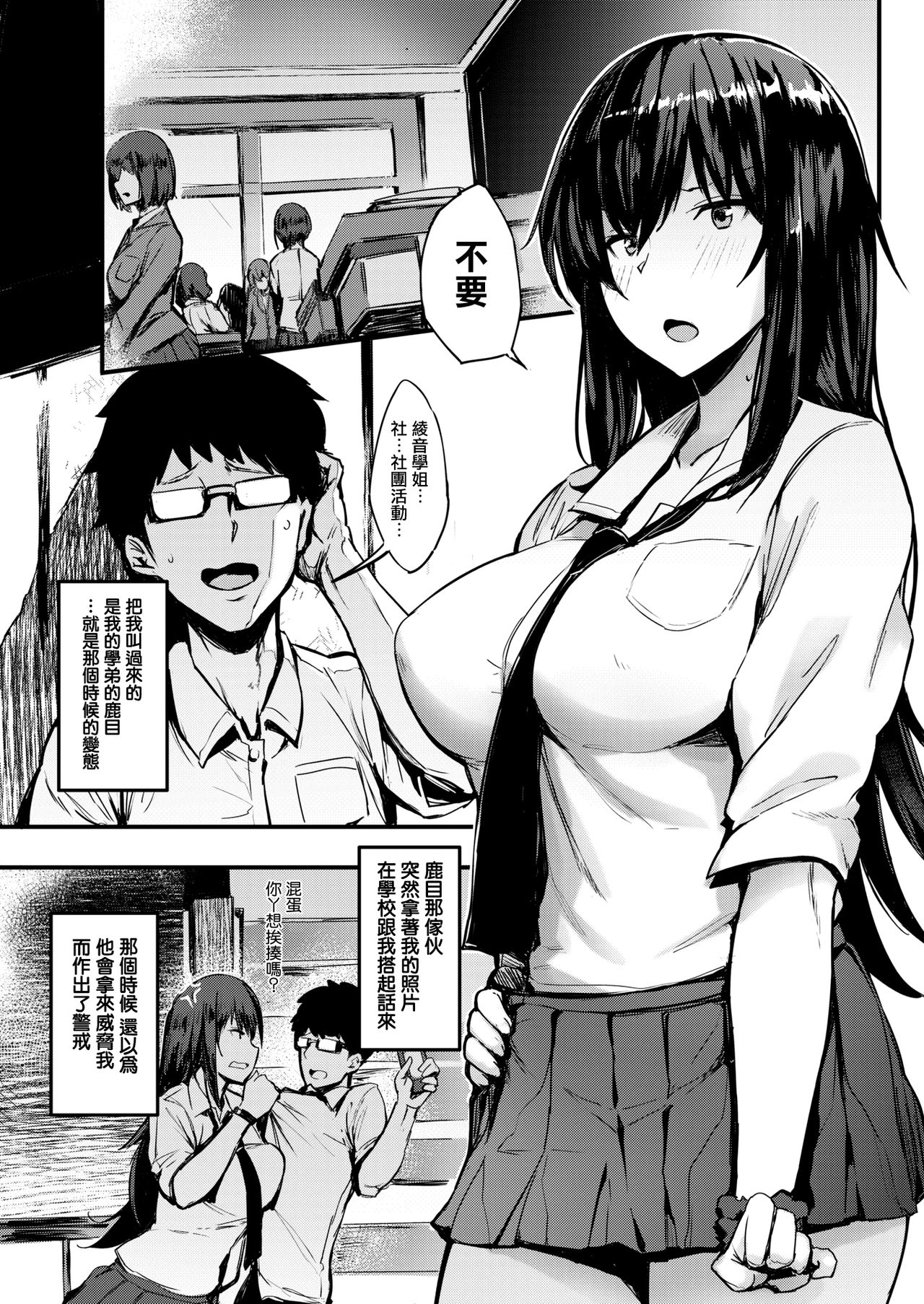 [黒輪] コスヤン! (COMIC 快楽天ビースト 2018年8月号) [中国翻訳] [DL版]