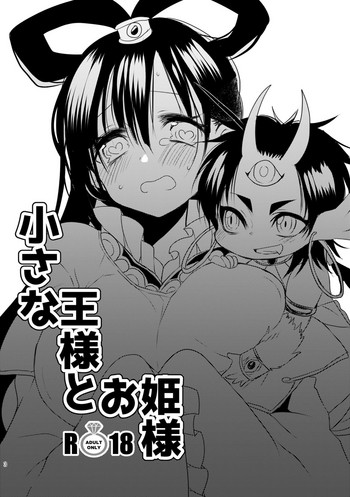 [豆大福屋 (まめこ)] シン紅コピー本まとめ (マギ) [DL版]