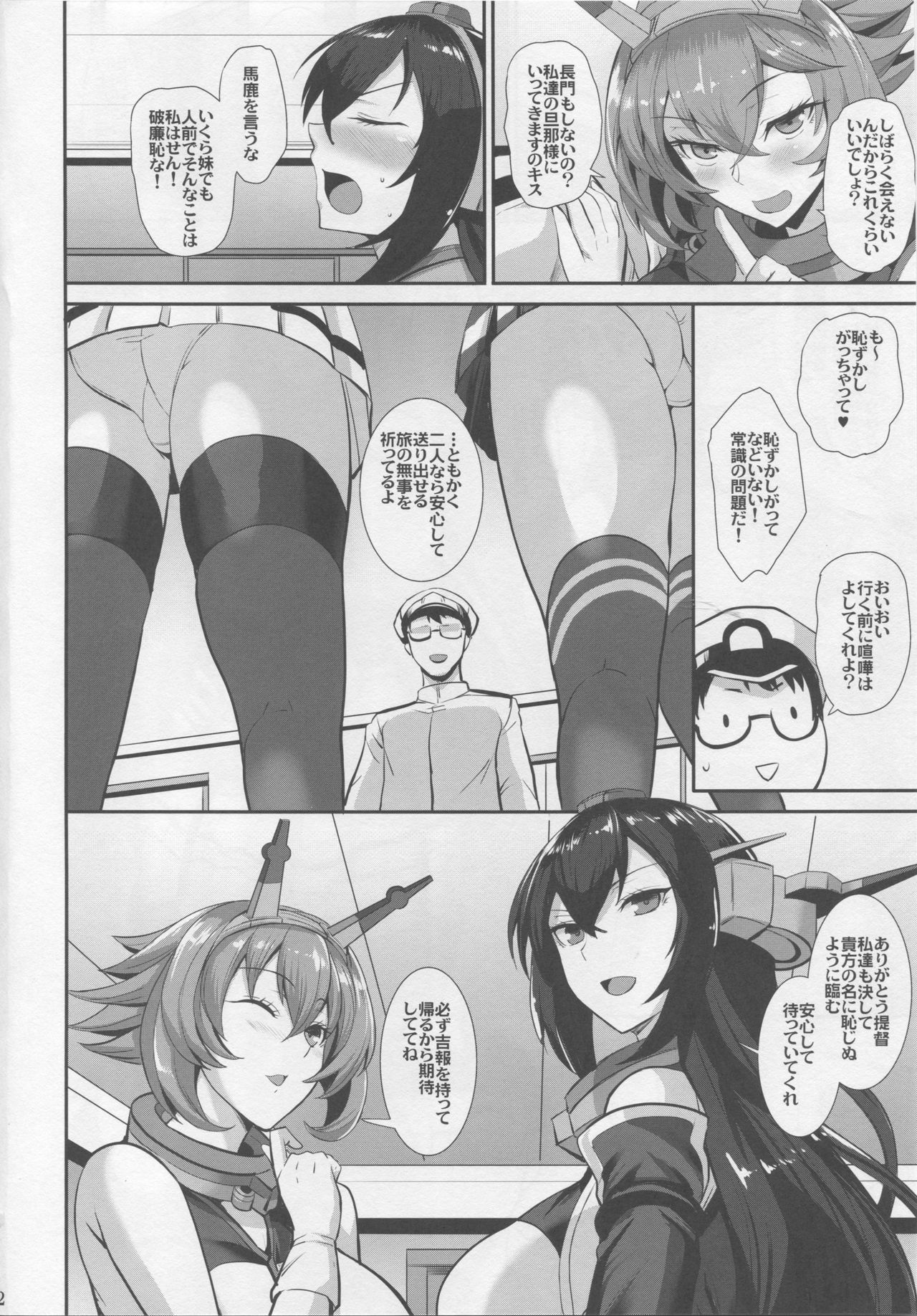 (C94) [玉子房 (隈吉)] 堕ちゆく姉妹陥 (艦隊これくしょん -艦これ-)