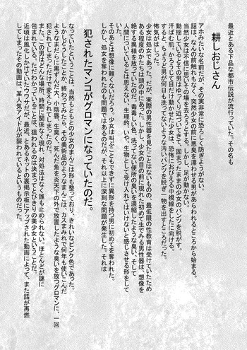 [狭くて暗い (狭暗)] 耕しおじさん (アイドルマスター シンデレラガールズ、アイドルマスター シャイニーカラーズ)