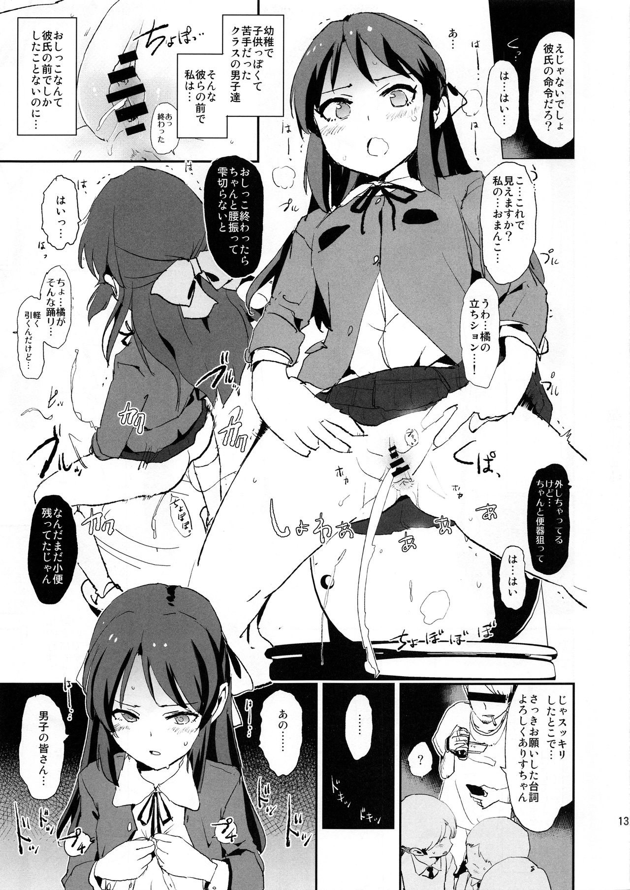 (COMIC1☆13) [闇に蠢く (どくろさん)] 橘ありすと催眠ドスケベセックスフレンズwith三船美優と佐々木千枝+ペーパー (アイドルマスター シンデレラガールズ)