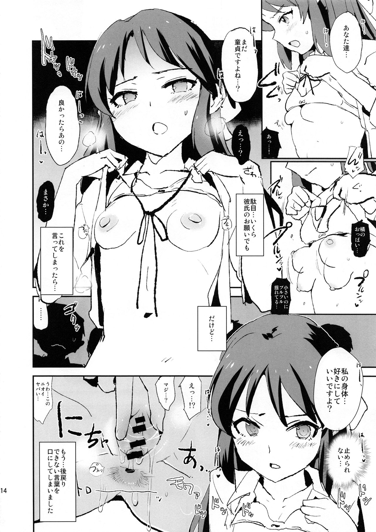 (COMIC1☆13) [闇に蠢く (どくろさん)] 橘ありすと催眠ドスケベセックスフレンズwith三船美優と佐々木千枝+ペーパー (アイドルマスター シンデレラガールズ)