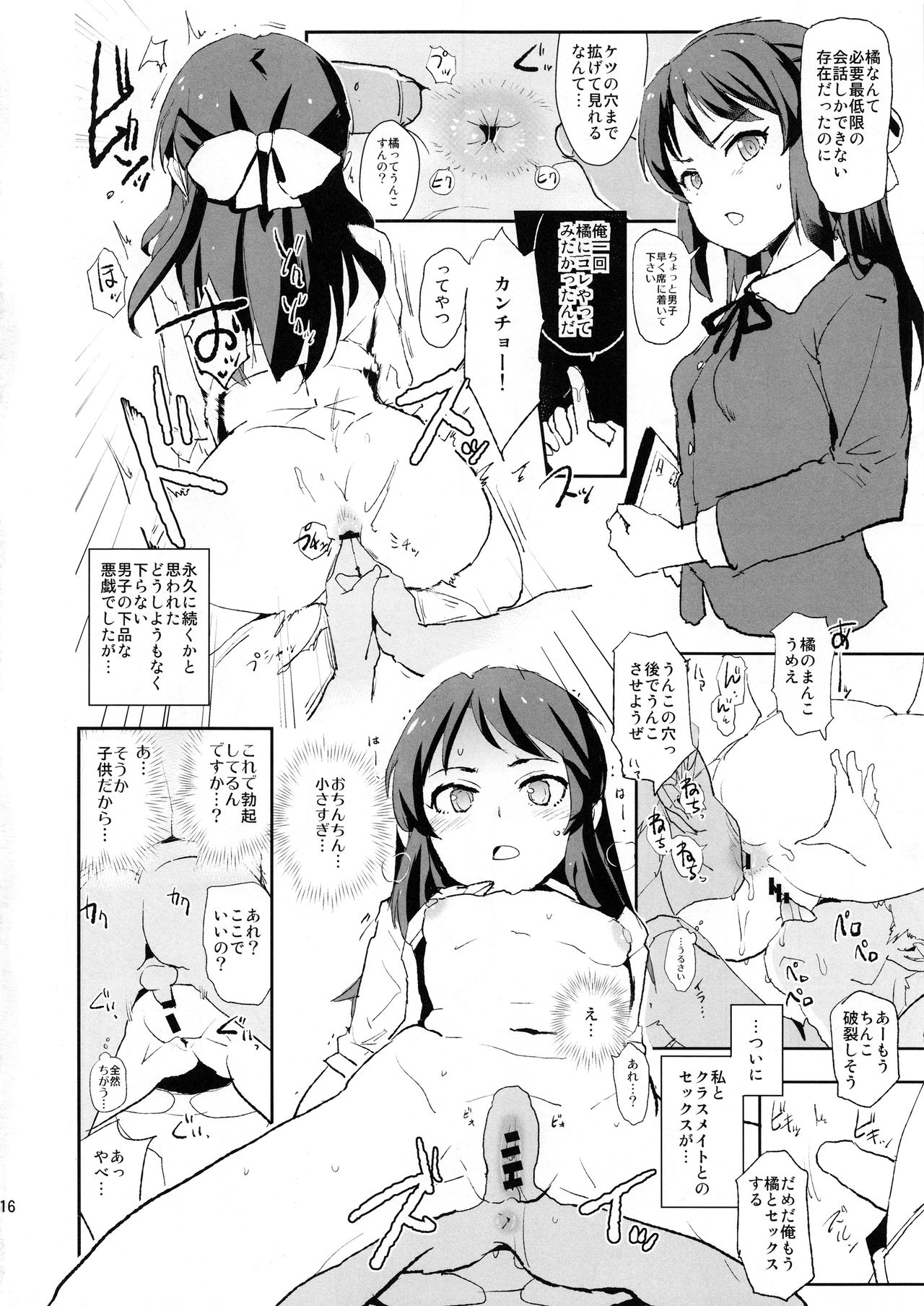 (COMIC1☆13) [闇に蠢く (どくろさん)] 橘ありすと催眠ドスケベセックスフレンズwith三船美優と佐々木千枝+ペーパー (アイドルマスター シンデレラガールズ)