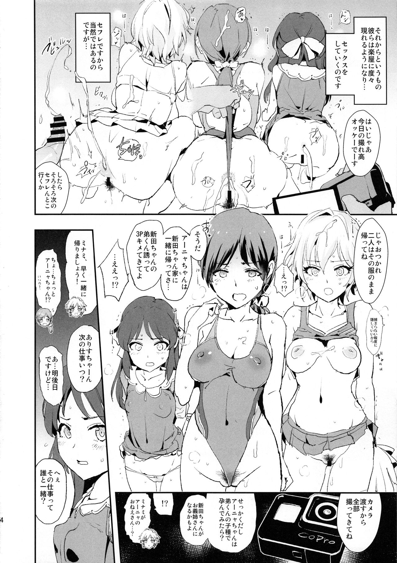 (COMIC1☆13) [闇に蠢く (どくろさん)] 橘ありすと催眠ドスケベセックスフレンズwith三船美優と佐々木千枝+ペーパー (アイドルマスター シンデレラガールズ)