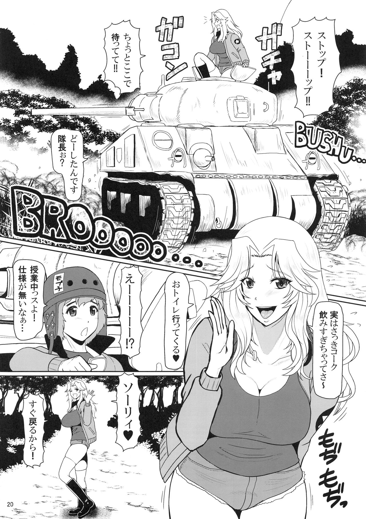 (C93) [SERIOUS GRAPHICS (ICE)] ICE BOXXX 22 "TANK GIRLS NEVER DIE" (ガールズ&パンツァー)