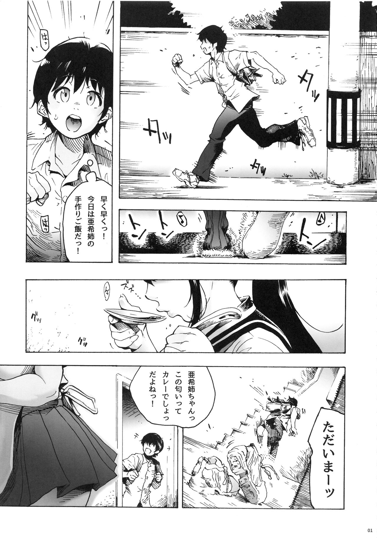 (COMIC1☆13) [こちょこちょ高校 (梵典)] 幼馴染は、JKポニテ