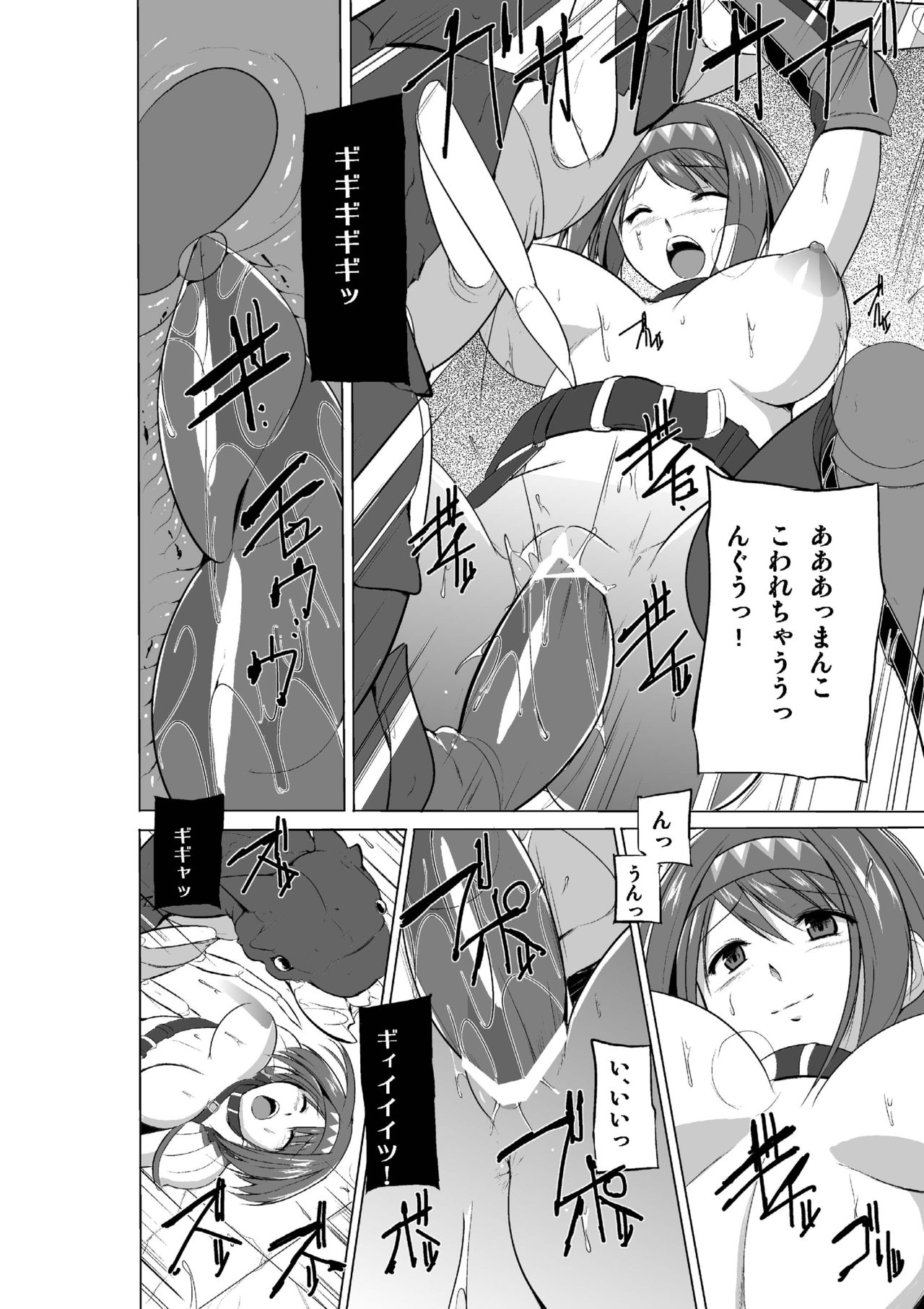 [千葉産地 (ミー助)] ダンジョントラベラーズ チエの秘め事2 (トゥハート2 ダンジョントラベラーズ) [DL版]