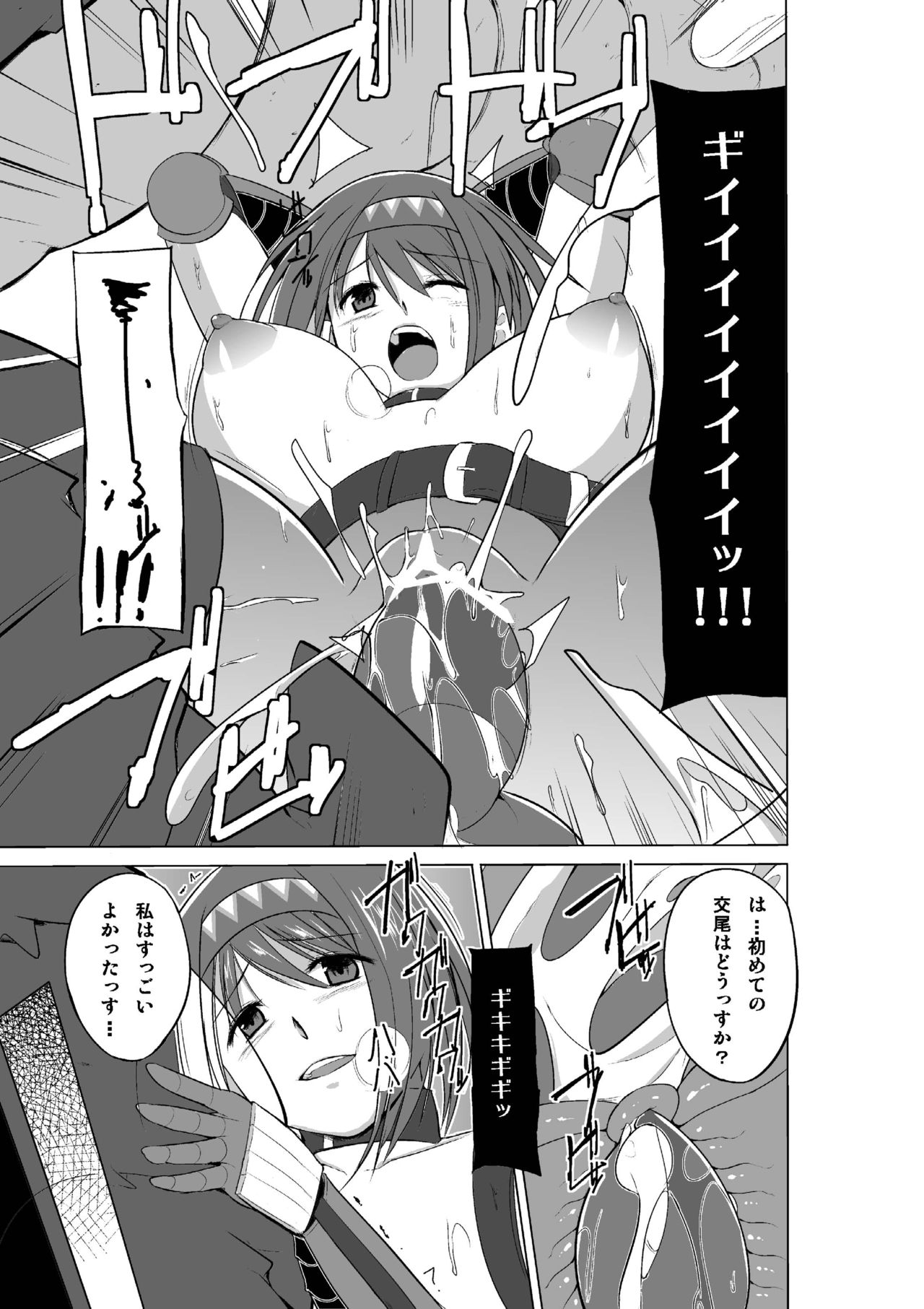 [千葉産地 (ミー助)] ダンジョントラベラーズ チエの秘め事2 (トゥハート2 ダンジョントラベラーズ) [DL版]