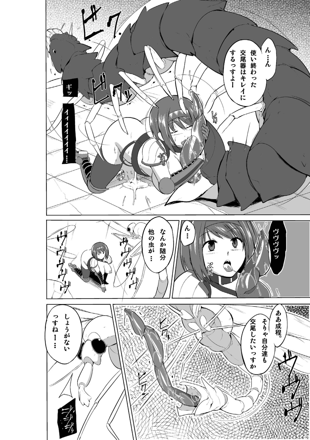 [千葉産地 (ミー助)] ダンジョントラベラーズ チエの秘め事2 (トゥハート2 ダンジョントラベラーズ) [DL版]